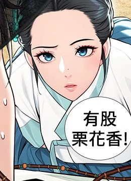 第41話 - 「舉」事當前，愛戰昏陽的封面的封面