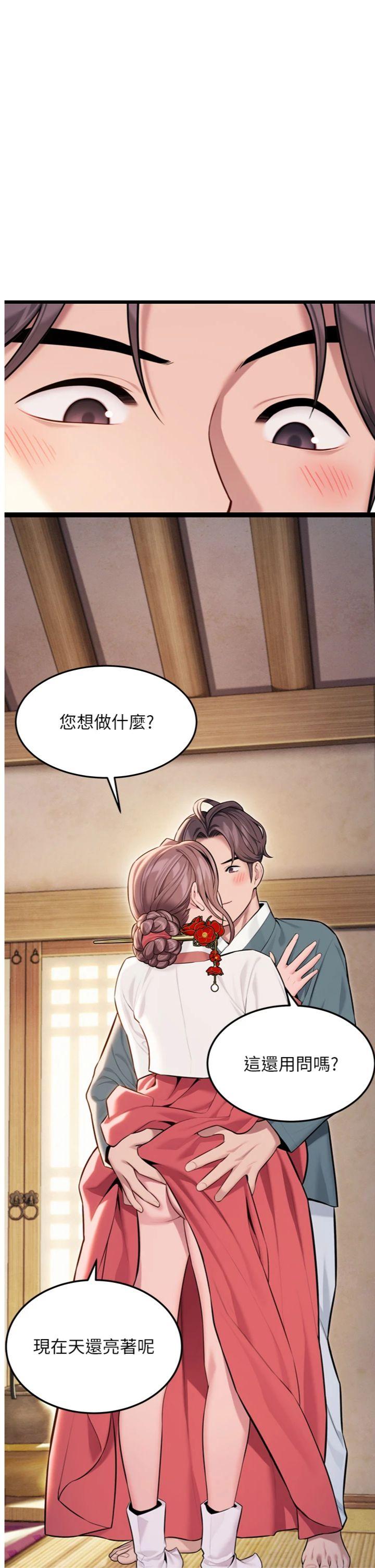 第42話 - 巨鯨翻滾鑿淫道