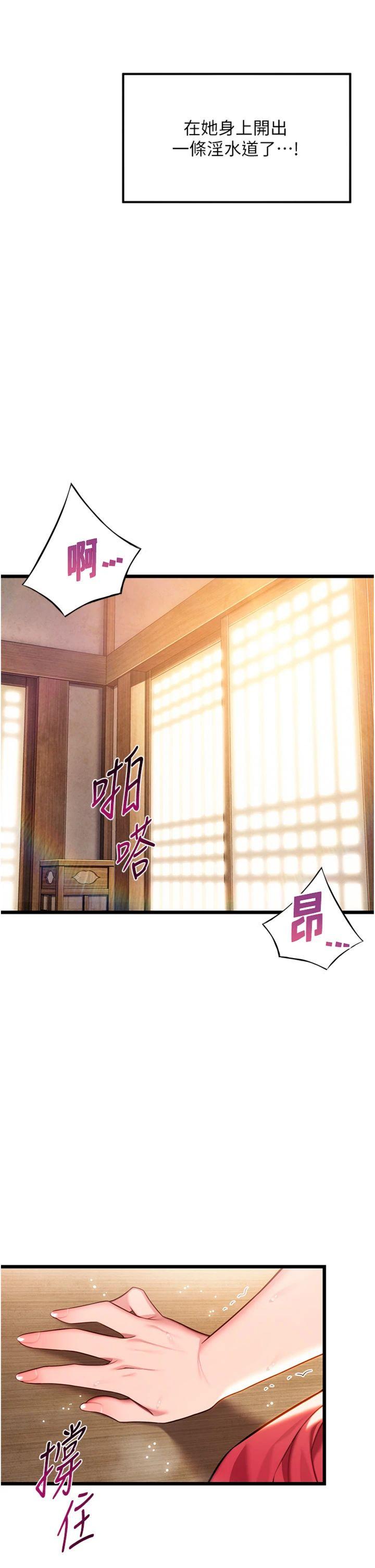 第43話 - 深夜教女「綻放」經