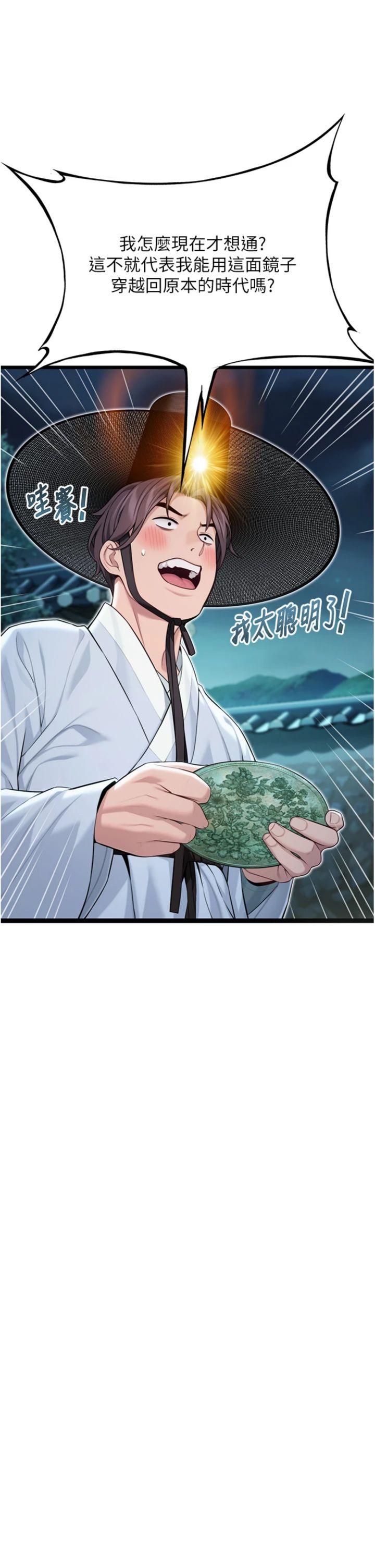 第44話 - 夜賊盛情所求難招架♥