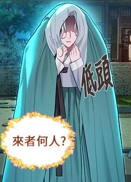 第44話 - 夜賊盛情所求難招架♥的封面的封面