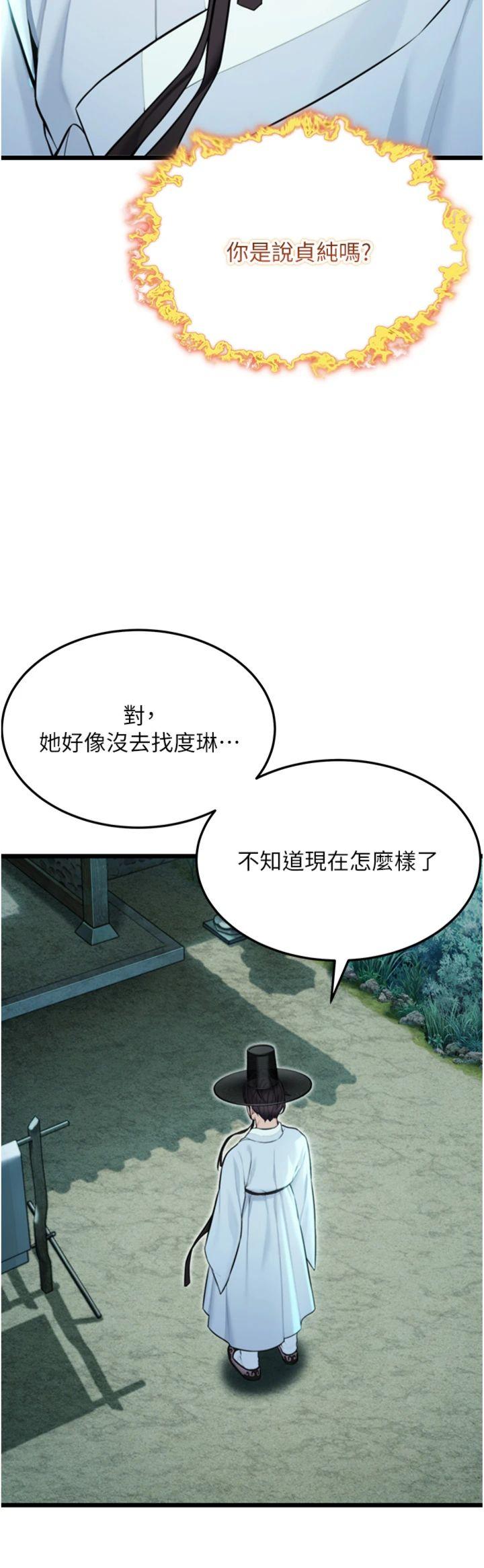 第45話 - 過招居心叵測獵鵰女