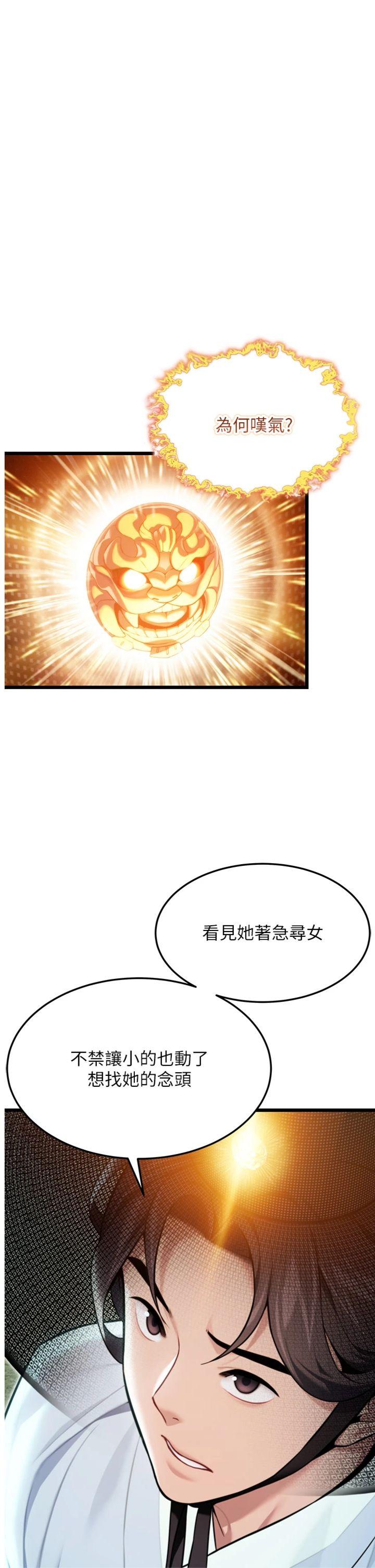 第45話 - 過招居心叵測獵鵰女
