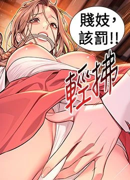 第45話 - 過招居心叵測獵鵰女的封面的封面