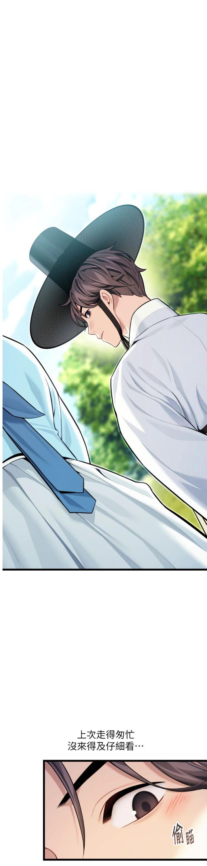 第46話 - 踏入虎婦成群榨陽宴
