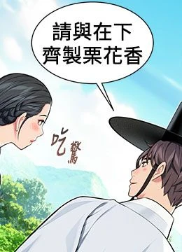 第46話 - 踏入虎婦成群榨陽宴的封面的封面