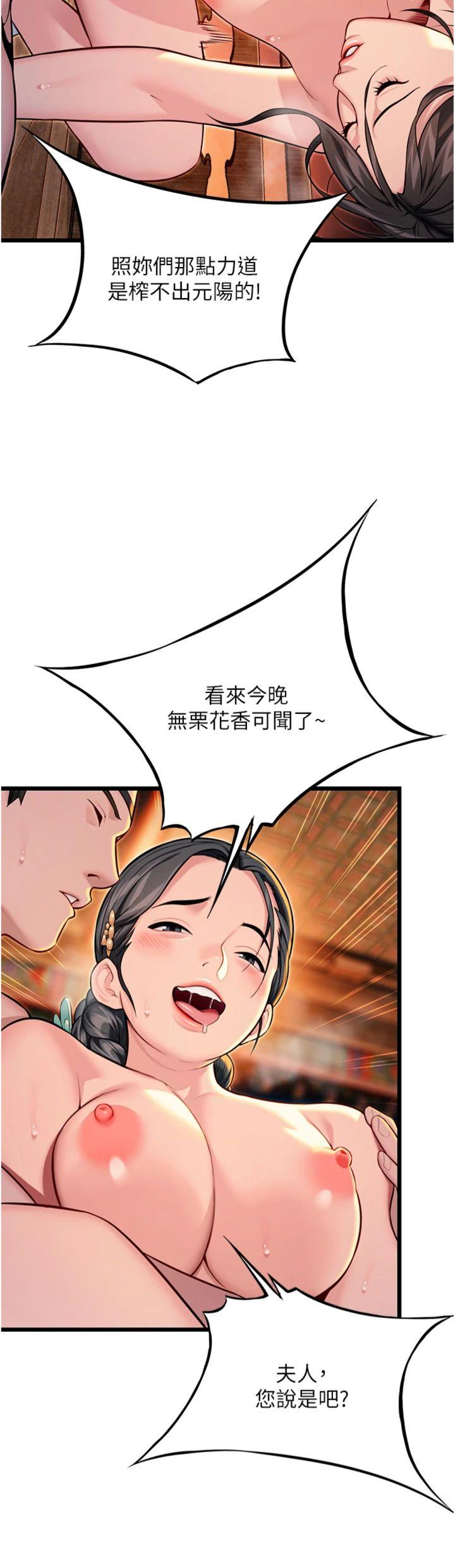 第47話 - 詳聞虐策穴潮湧