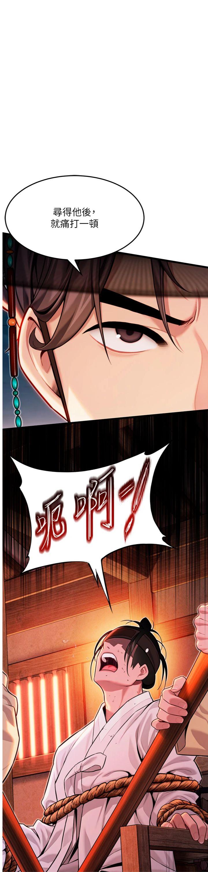 第48話 - 女郎驚見巨卵不自禁