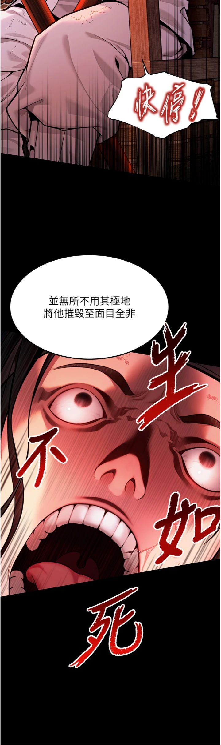 第48話 - 女郎驚見巨卵不自禁