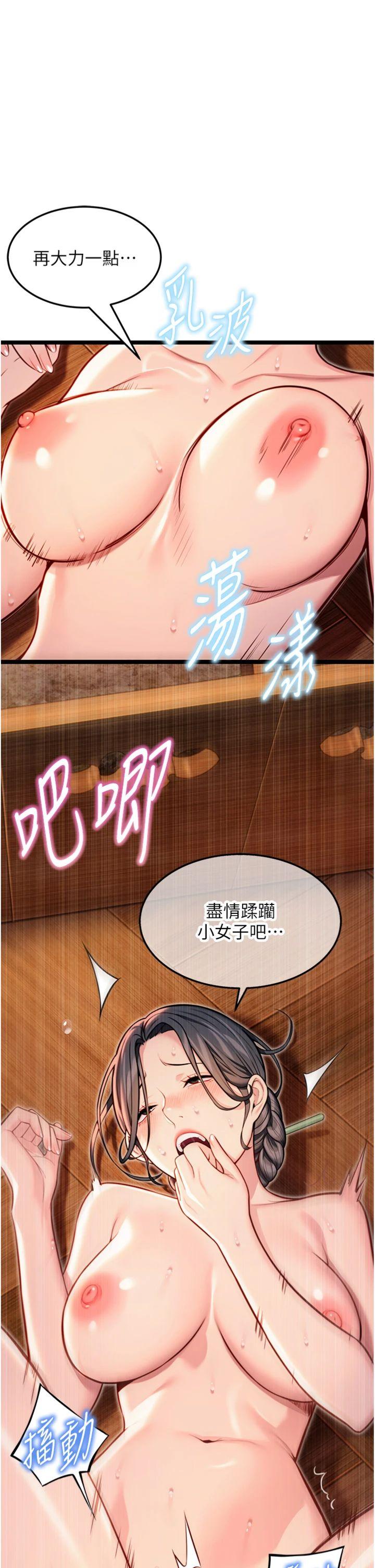 第50話 - 「陽」耗殆盡現真身!