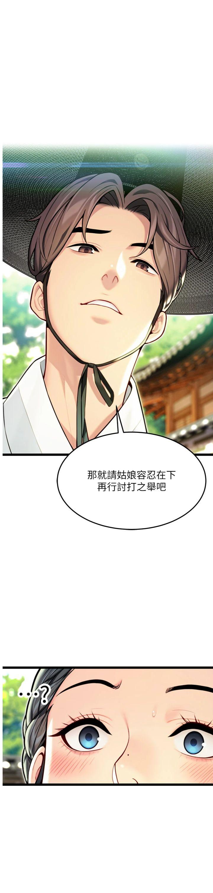 第52話 - 對抗莽夫陽具之奇女子?!
