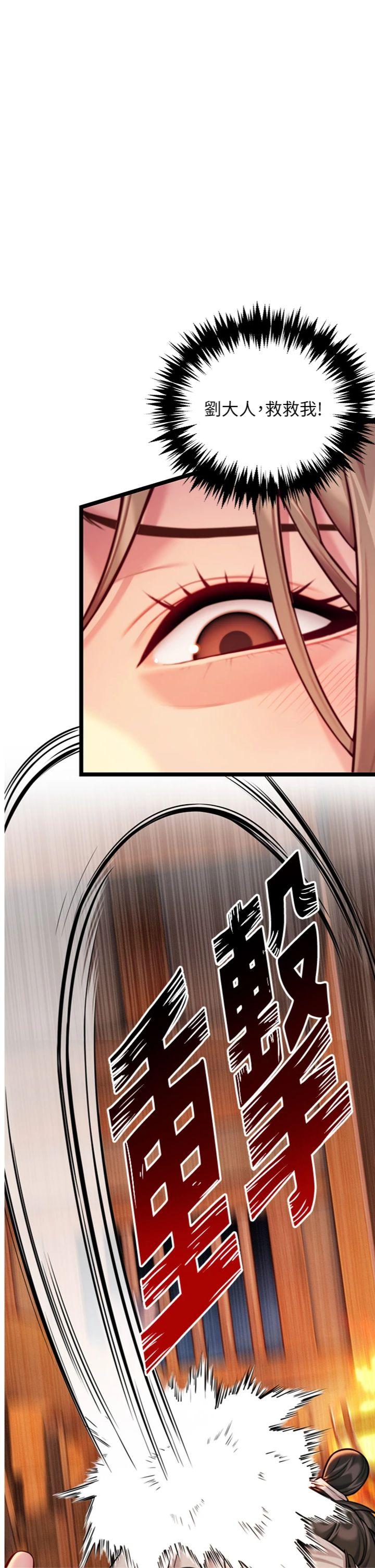 第53話 - 「洞」察洋女玉冰肌