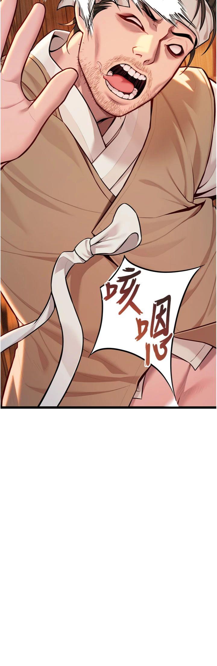 第53話 - 「洞」察洋女玉冰肌