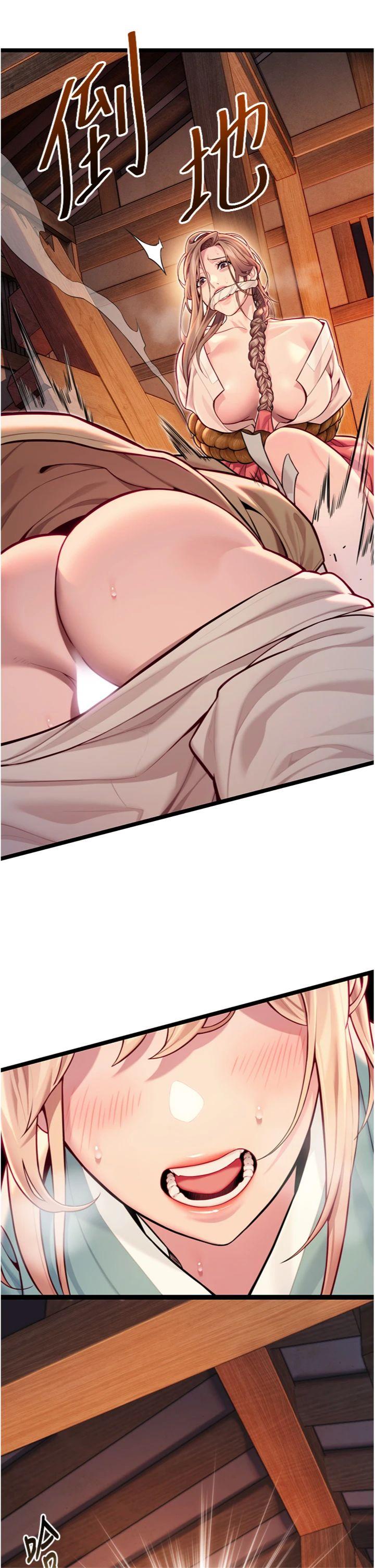 第53話 - 「洞」察洋女玉冰肌