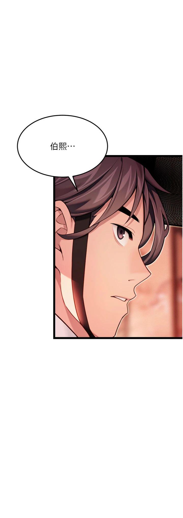第54話 - 悲鳴聲下虐花蕊