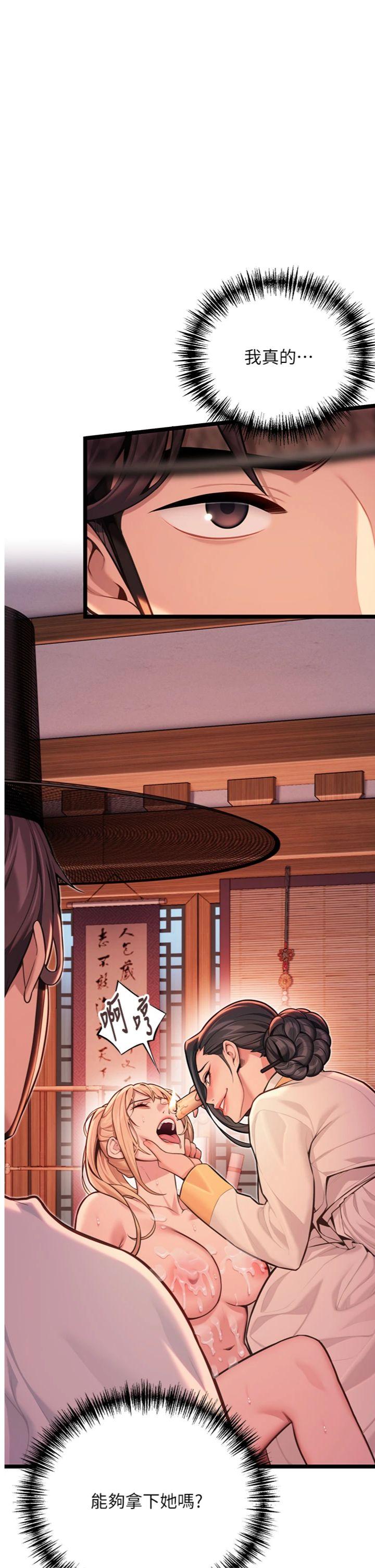 第55話 - 刑場遇故人裸身相迎