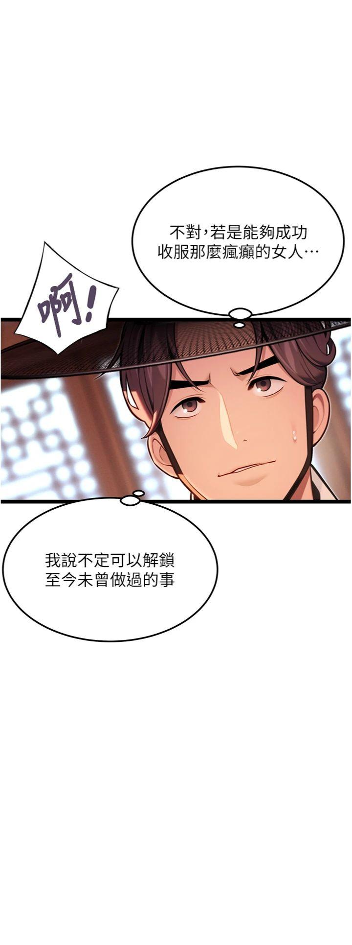 第55話 - 刑場遇故人裸身相迎