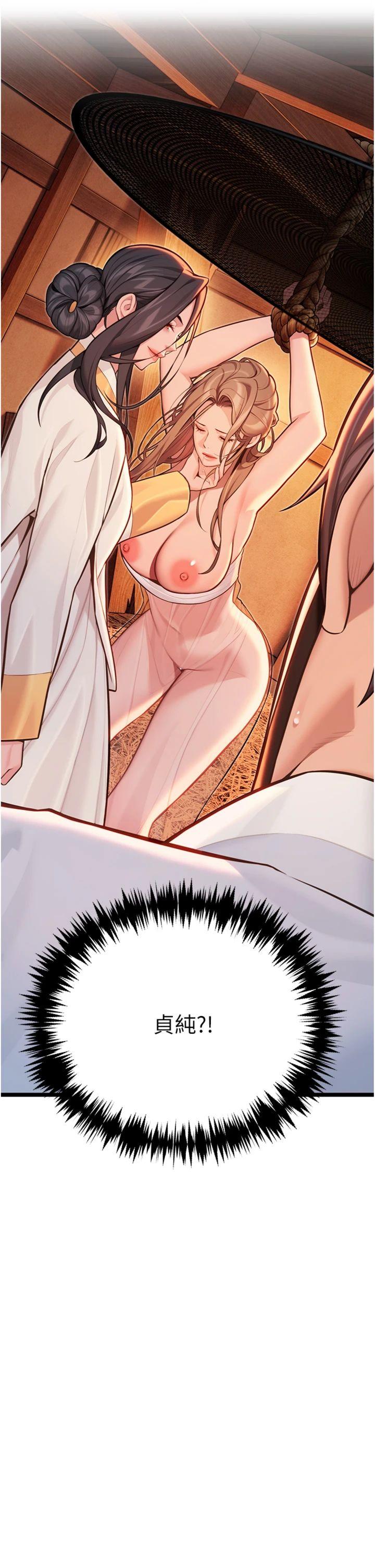 第56話 - 體會書中閨房趣♥