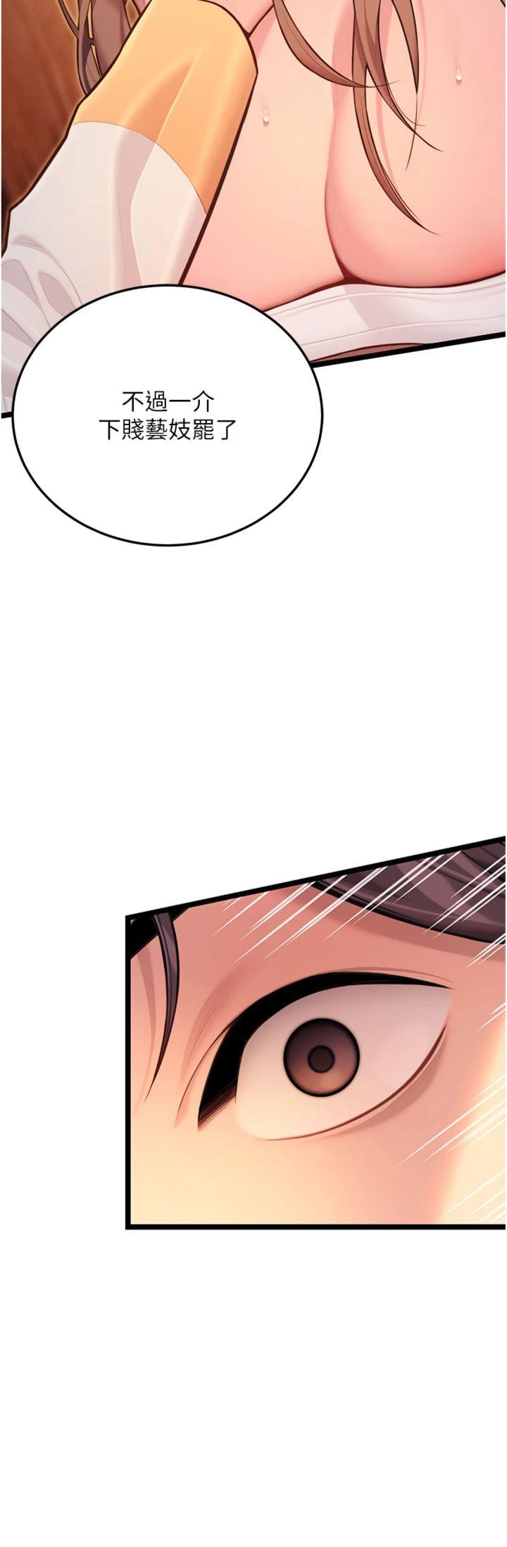 第56話 - 體會書中閨房趣♥