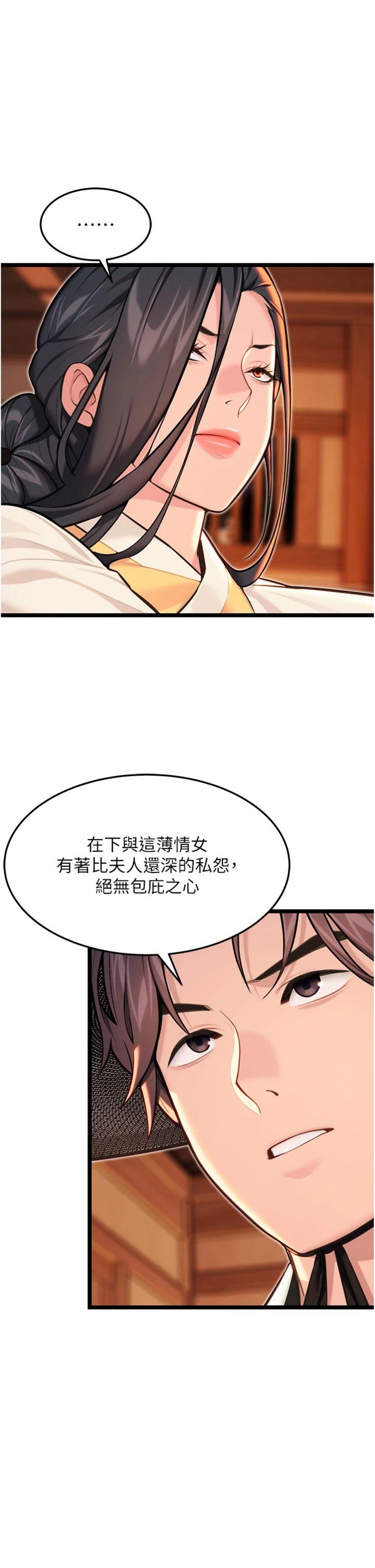 第57話 - 分身密會官衙行初夜