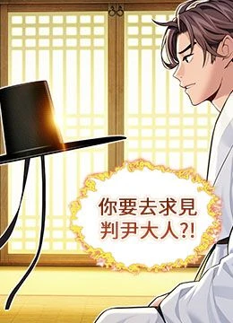 第57話 - 分身密會官衙行初夜的封面的封面