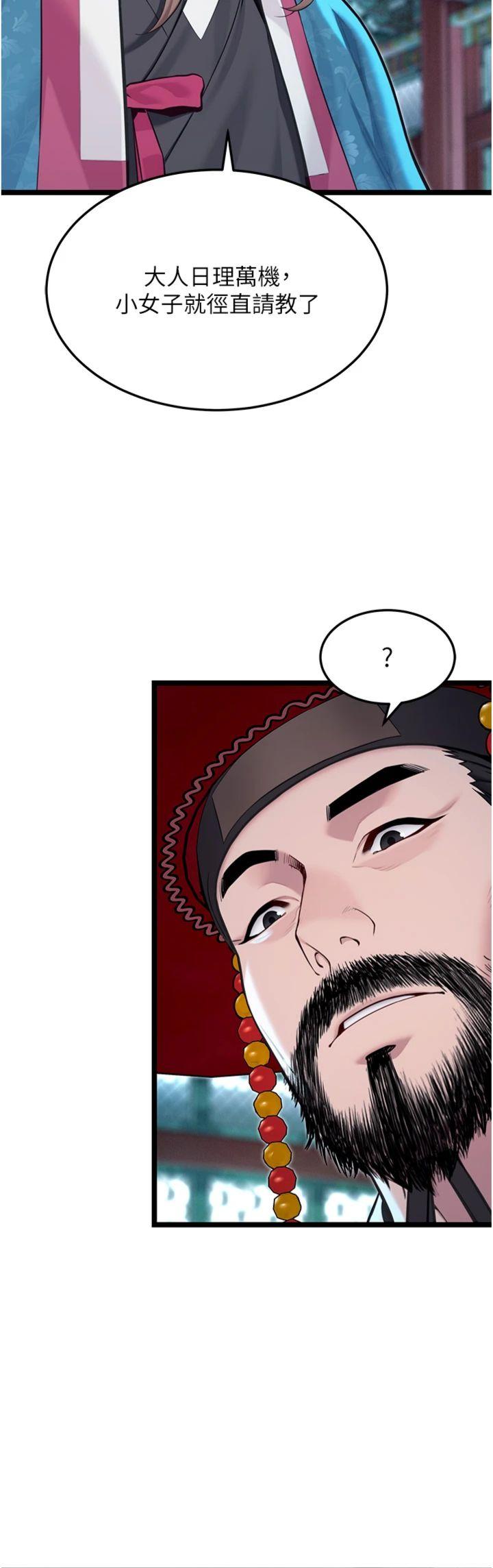 第58話 - 一刻金溝值千「精」