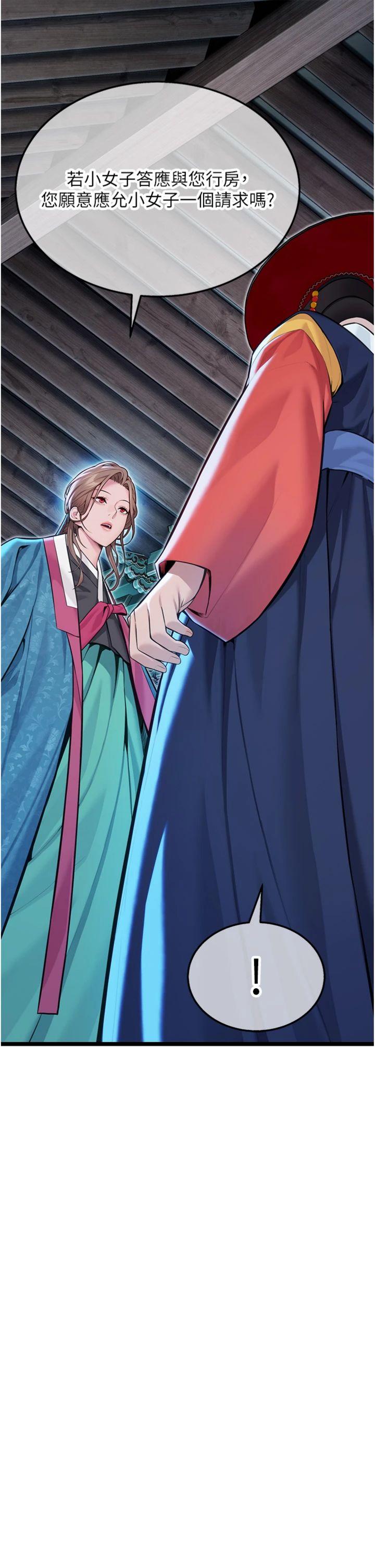 第58話 - 一刻金溝值千「精」