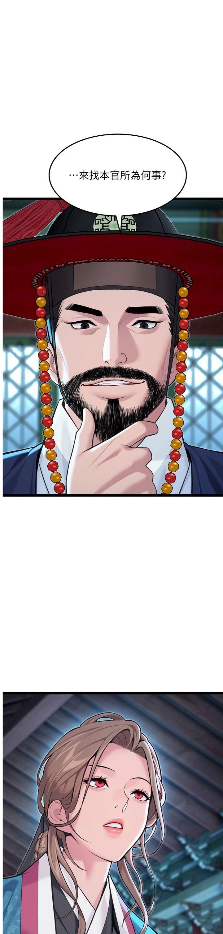 第58話 - 一刻金溝值千「精」