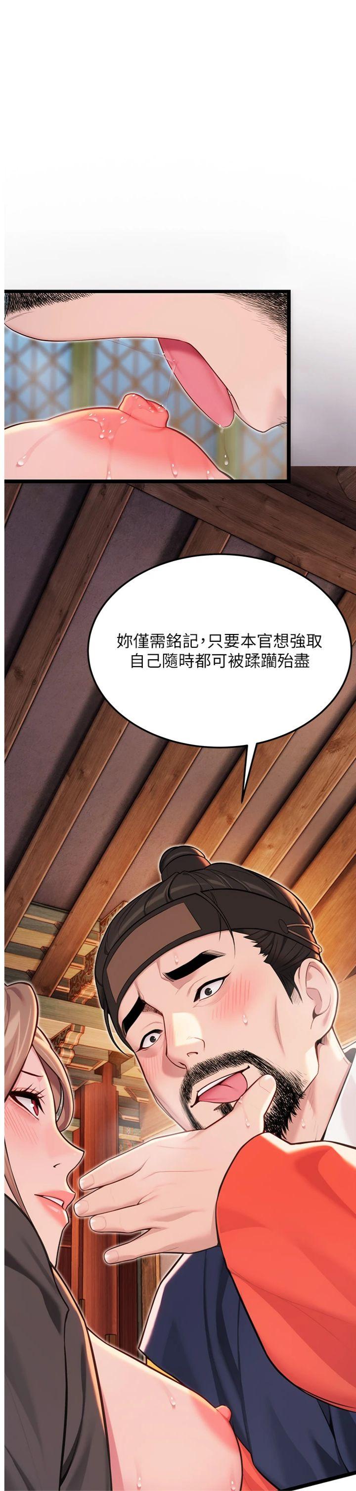 第59話 - 懷揣祕密應香約