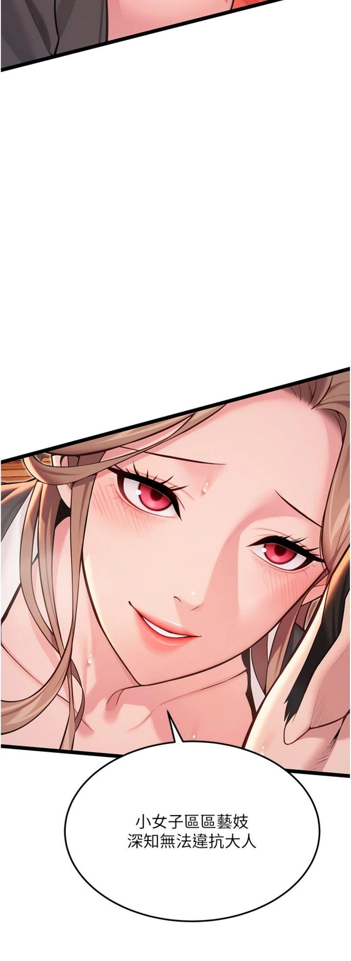 第59話 - 懷揣祕密應香約