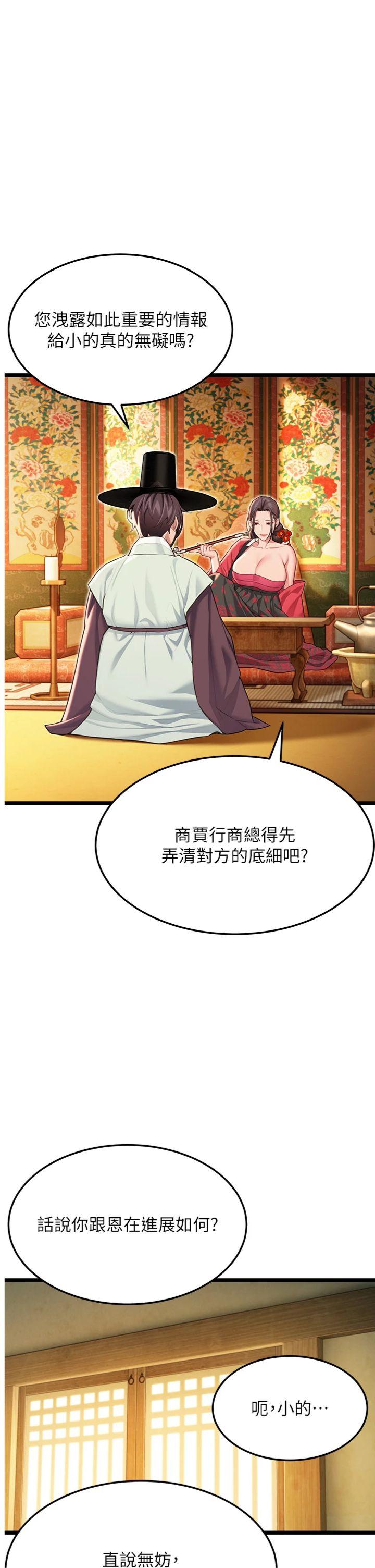 第60話 - 月夜枕濕處女水