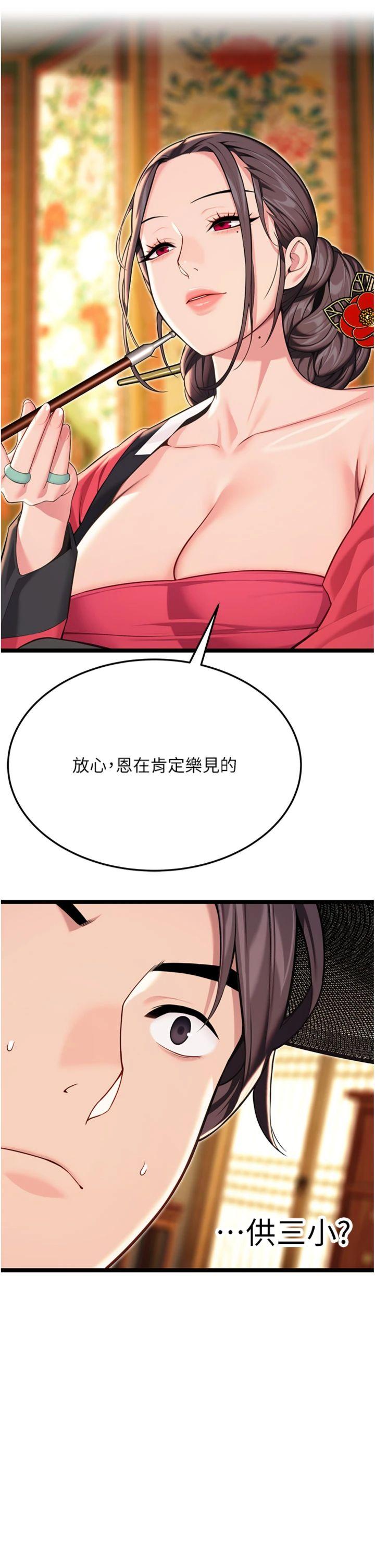 第60話 - 月夜枕濕處女水