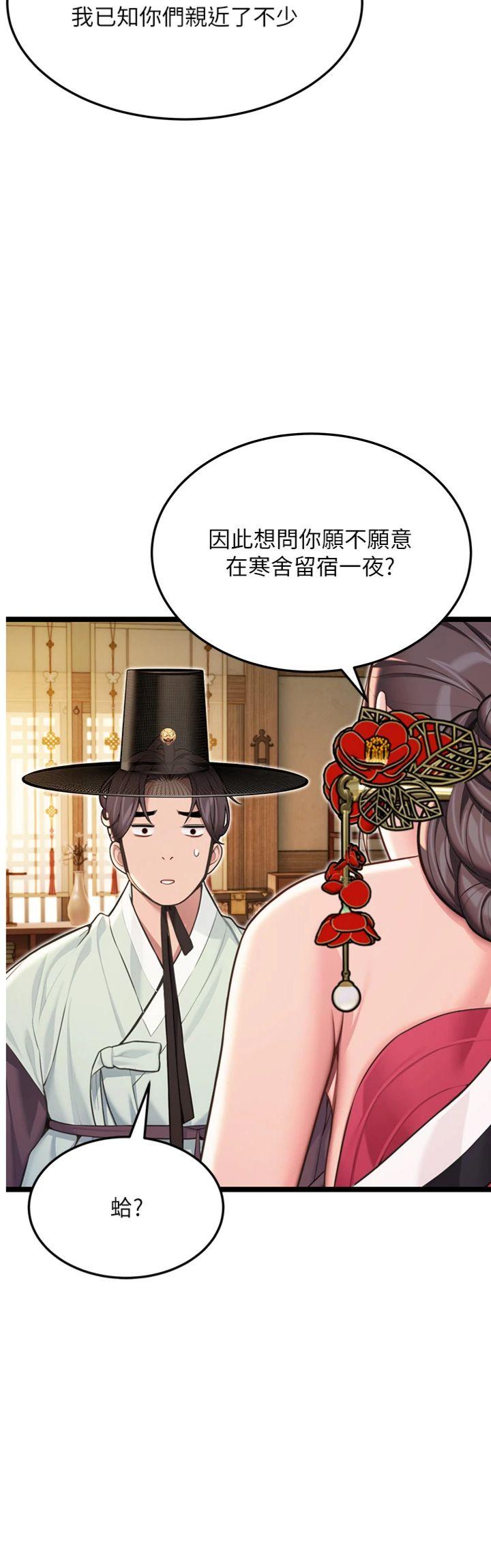 第60話 - 月夜枕濕處女水