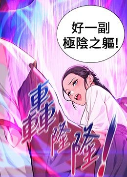 第60話 - 月夜枕濕處女水的封面的封面