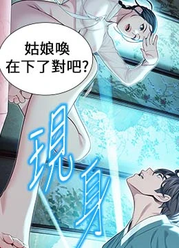 第61話 - 偷嘗閨秀極陰戶的封面的封面