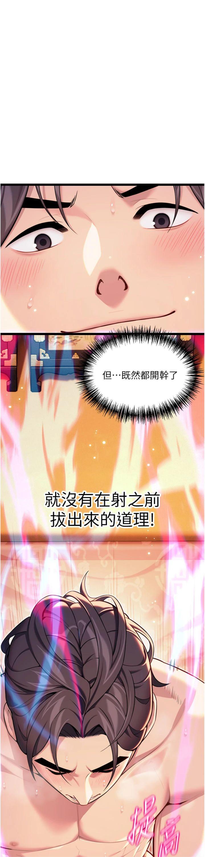 第63話 - 肅清集會誘香姬