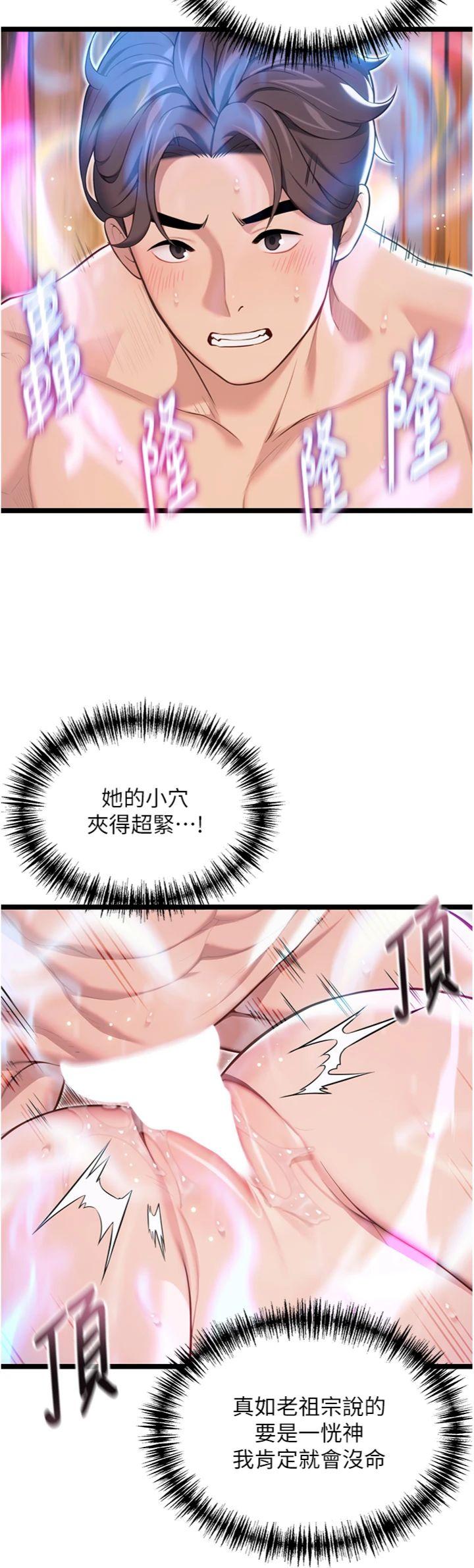 第63話 - 肅清集會誘香姬