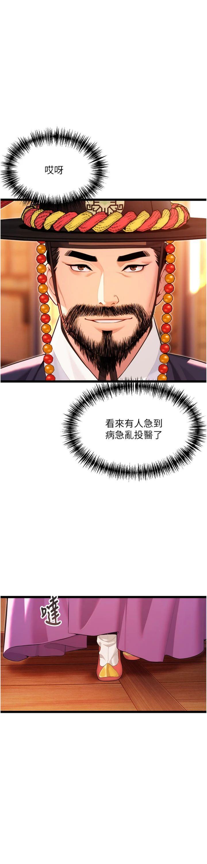 第64話 - 自主獻身報浩恩