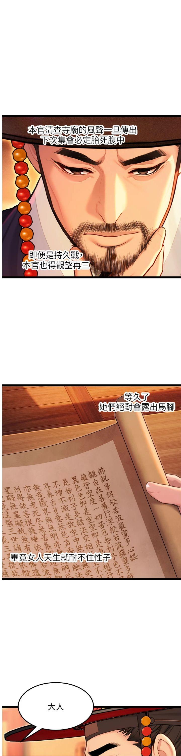 第64話 - 自主獻身報浩恩