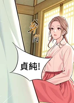 第64話 - 自主獻身報浩恩的封面的封面