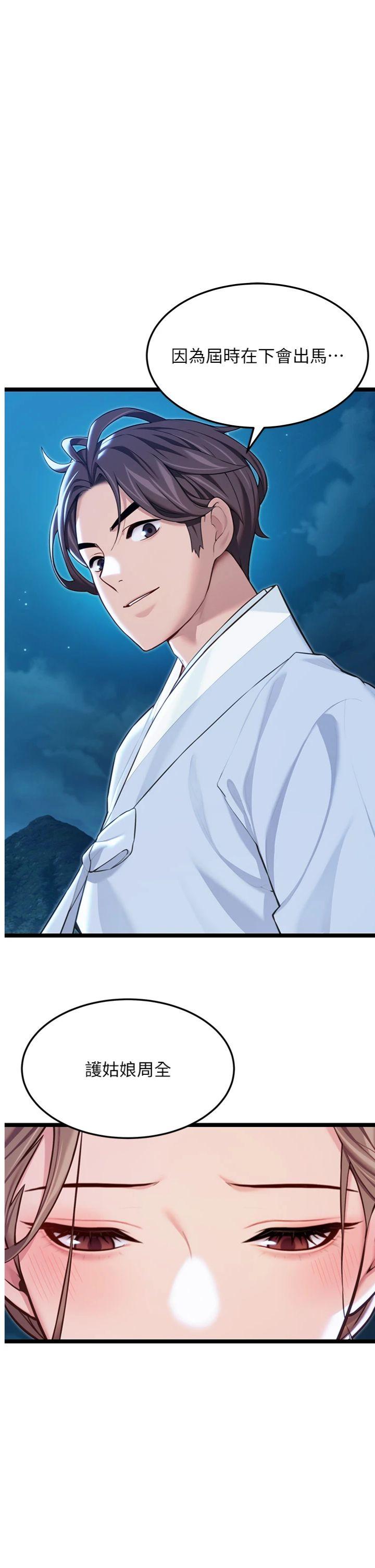 第65話 - 灌注豪爽「騎」女子!