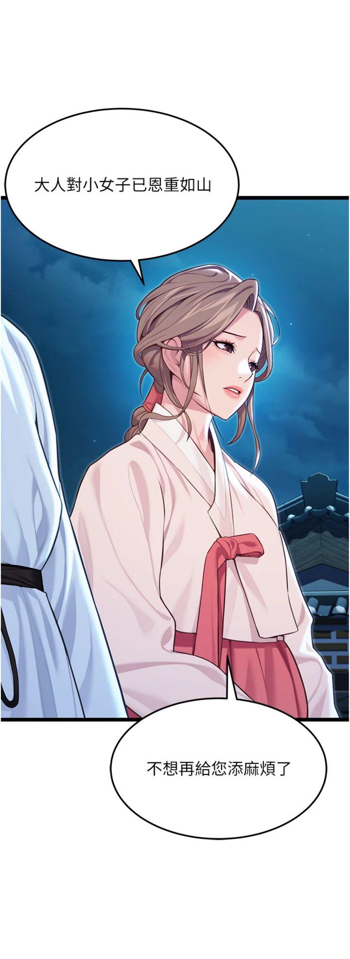 第65話 - 灌注豪爽「騎」女子!