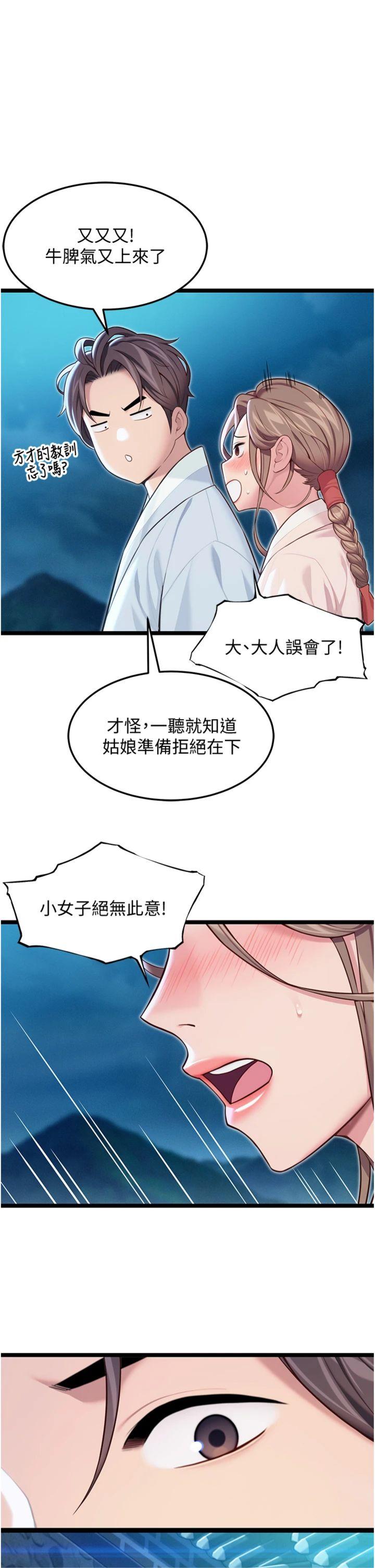 第65話 - 灌注豪爽「騎」女子!