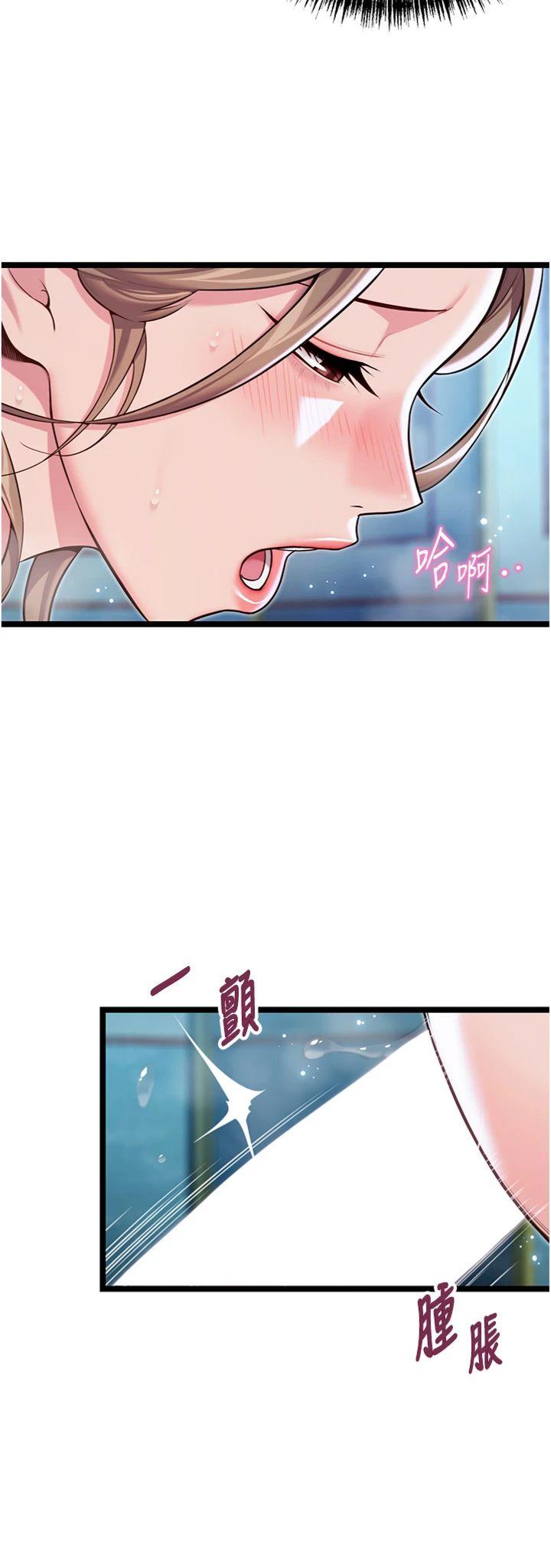 第66話 - 激情交合許終生