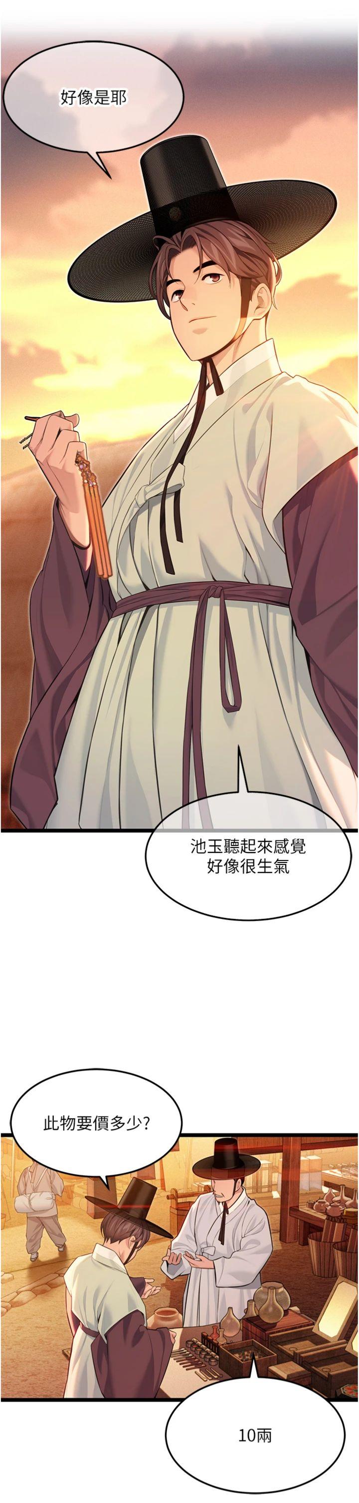 第67話 - 手解俊男倨傲物