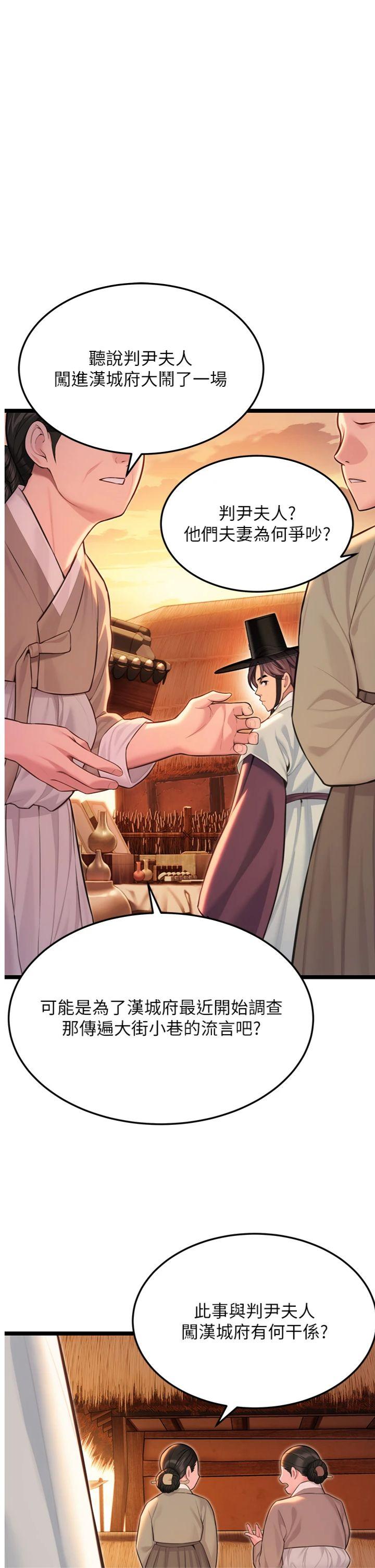 第67話 - 手解俊男倨傲物