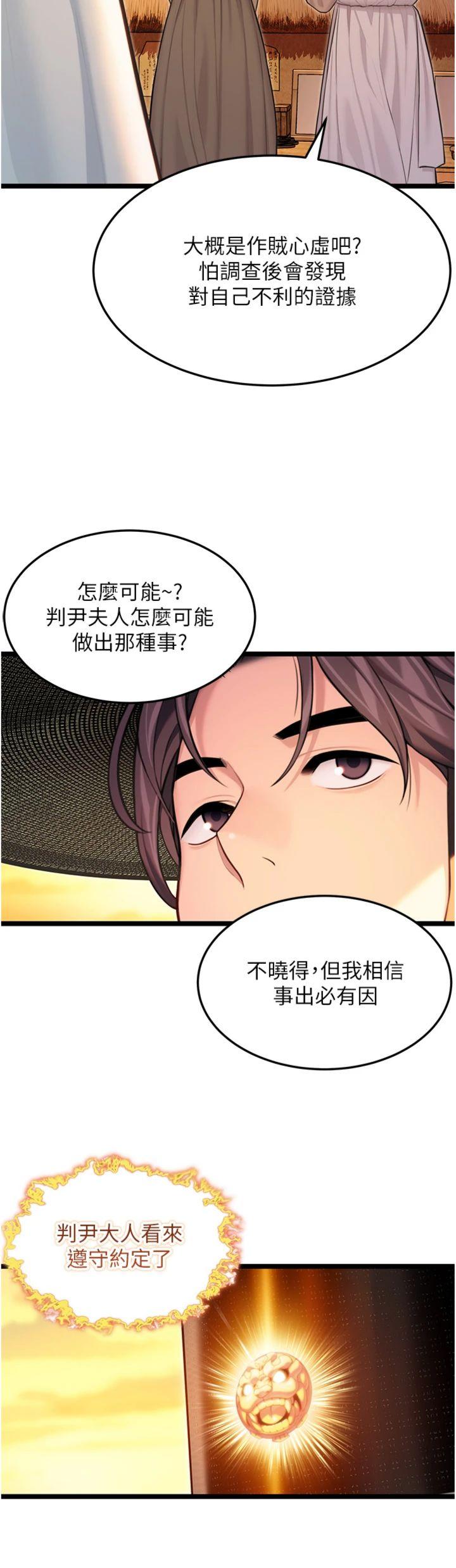 第67話 - 手解俊男倨傲物