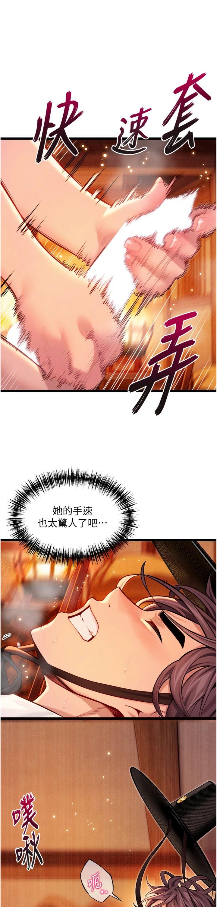 第68話 - 親賜「水乳」交融勾人技