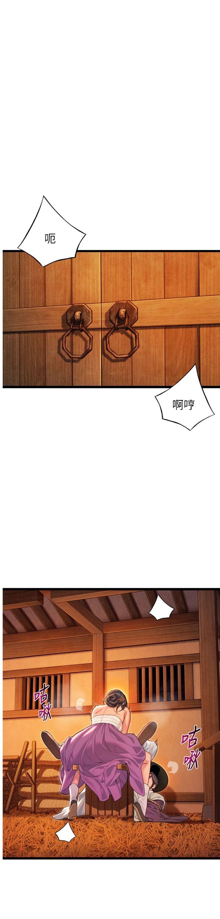 第68話 - 親賜「水乳」交融勾人技