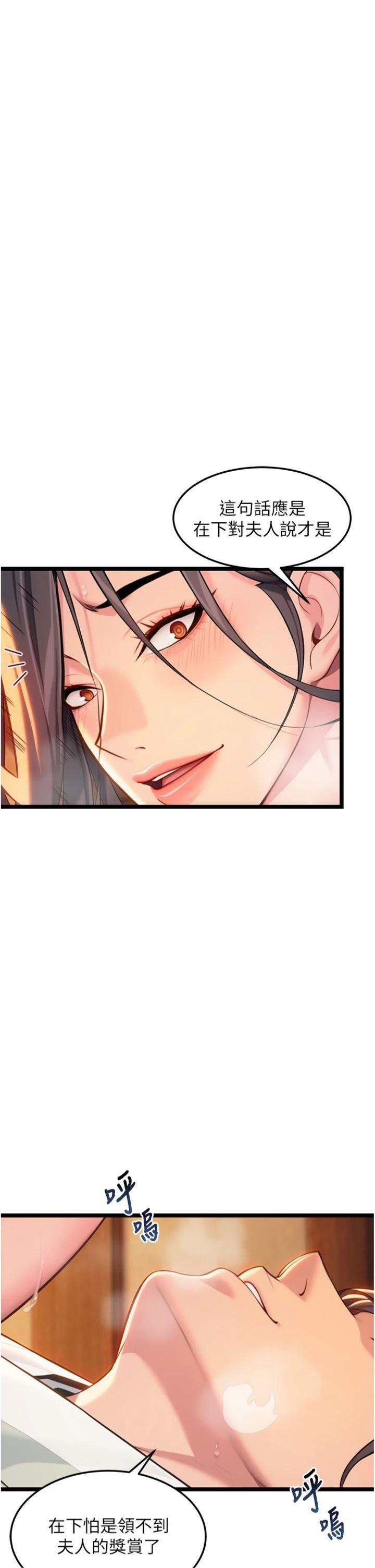 第69話 - 突襲姦夫淫婦修羅場